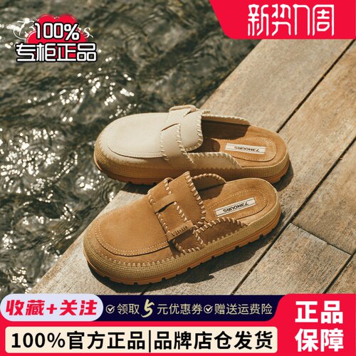 73hours女鞋厚切千层秋新款厚底勃肯鞋穆勒鞋AAJ05CH5