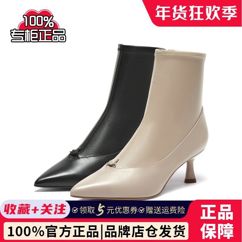 真美诗2024冬季新款优雅鸢尾花尖头高跟弹力靴时装短靴女YVA45DD4,女鞋,弹力靴/袜靴,淘宝优惠券,粉丝福利购,淘宝优惠卷