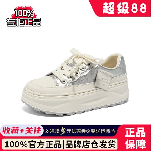 森达板鞋女鞋2025春季新款户外百搭厚底显高休闲小白鞋ZCC46AM5
