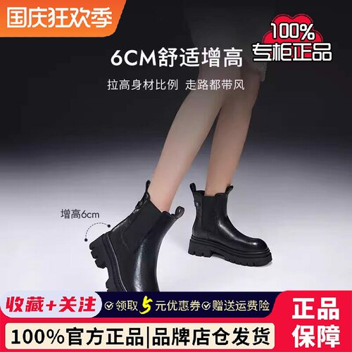 Tata他她正品黑巧烟筒靴秋冬加绒厚底切尔西靴女靴瘦瘦靴CDW01DD4