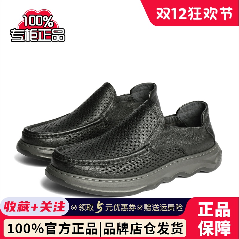 森达休闲皮鞋男2025夏新商场同款打孔透气舒适皮鞋1WS02BM5