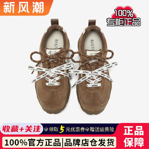 百思图26春商场新款真皮德训鞋厚底板鞋女运动休闲鞋A3060AM6