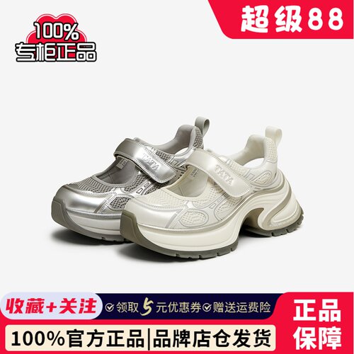 TATA他她厚底老爹鞋女镂空休闲鞋运动女鞋新款跑步鞋CS501BH5