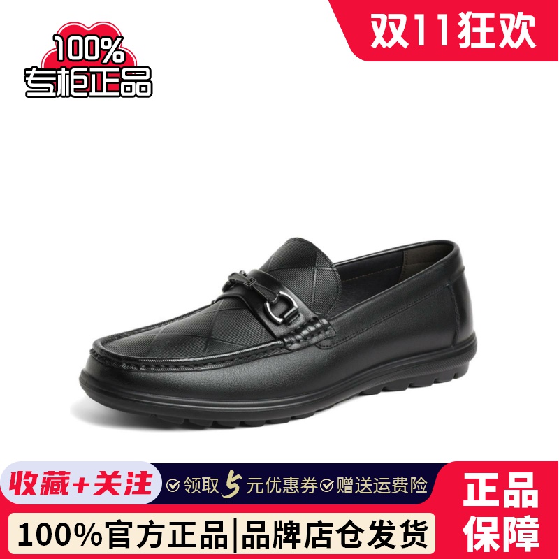 森达休闲皮鞋男2024春新商场同款软面一脚蹬平底乐福鞋1ML01AM4