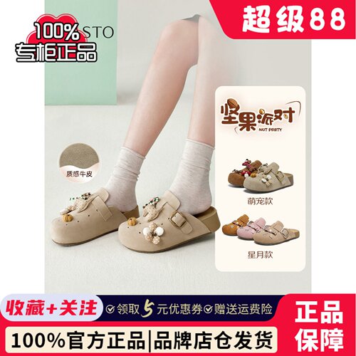 百思图2026夏季新款卡通洞洞鞋勃肯鞋休闲外穿包头女拖鞋D3899BH6