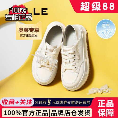 百丽专柜正品蝴蝶结厚底休闲板鞋女增高踩脚两穿小白鞋子D7W1DAM5