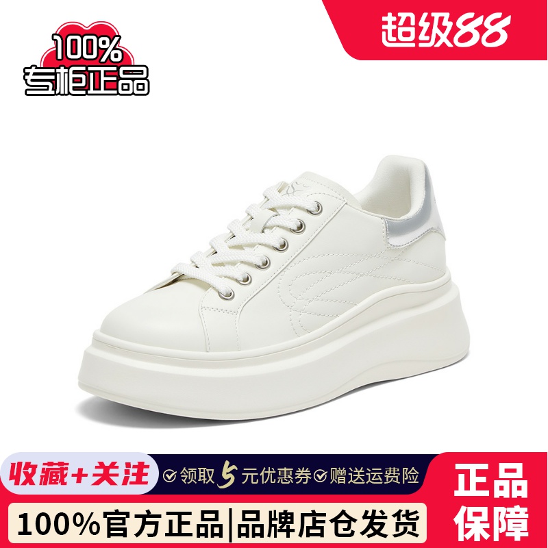 百思图2025春季商场新款牛皮松糕厚底小白鞋女运动休闲鞋UNB01AM5