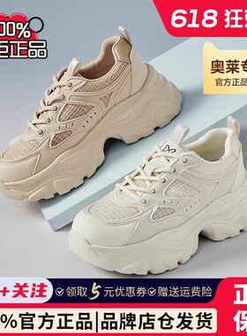 百思图专柜春季新款白色老爹鞋厚底显脚小女鞋运动休闲鞋B2176BM4
