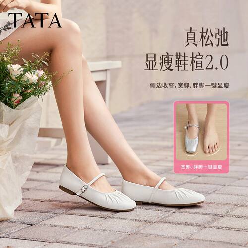 TATA他她超模玛丽珍鞋女平底单鞋真皮休闲芭蕾舞鞋小皮鞋Y8GB1AQ6