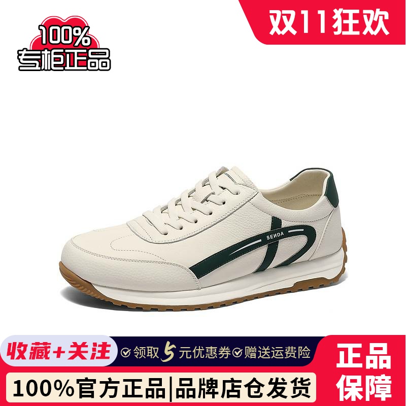 森达板鞋男款2025春季新款商场同款户外跑步休闲鞋1UX01AM5