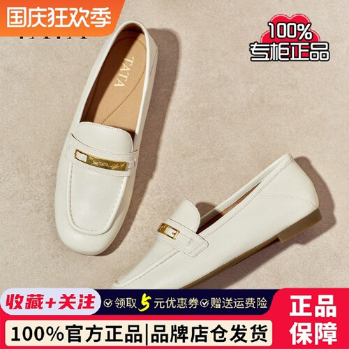 TATA他她平底乐福鞋女白色休闲小皮鞋羊皮单鞋女2026秋款7QCE1CA6