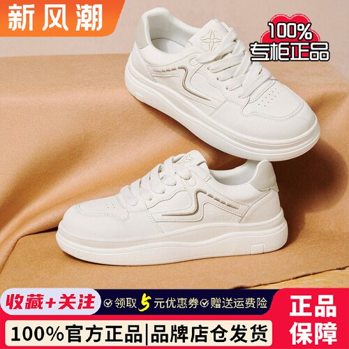 百思图2026春季商场新款厚底小白鞋舒适轻便运动女休闲鞋D3762AM6