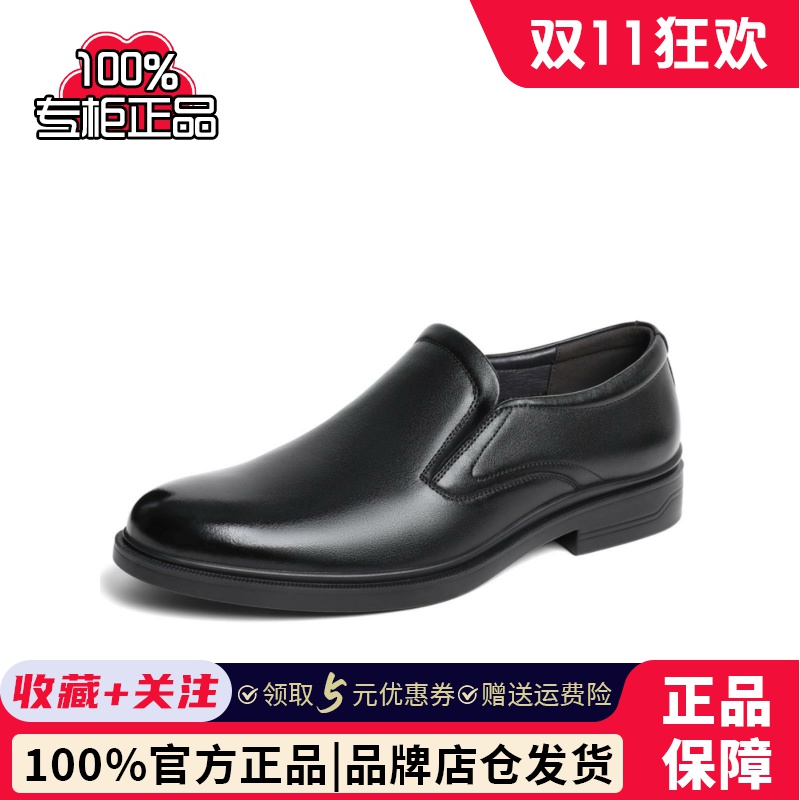 森达通勤正装皮鞋男2024春新商场同款舒适一脚蹬商务鞋1MN02AM4