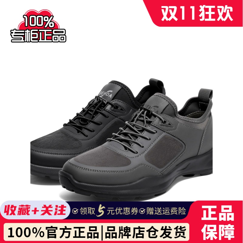 森达运动健步鞋男2023秋季新款商场同款户外厚底休闲鞋1JN01CM3