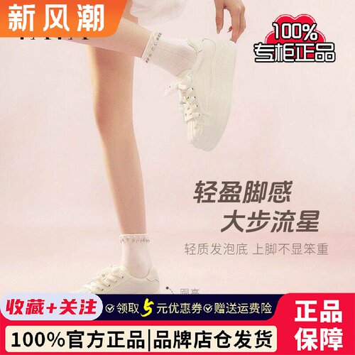 TATA他她专柜正品厚底小白鞋女春季透气板鞋女鞋子休闲鞋CT901AM5