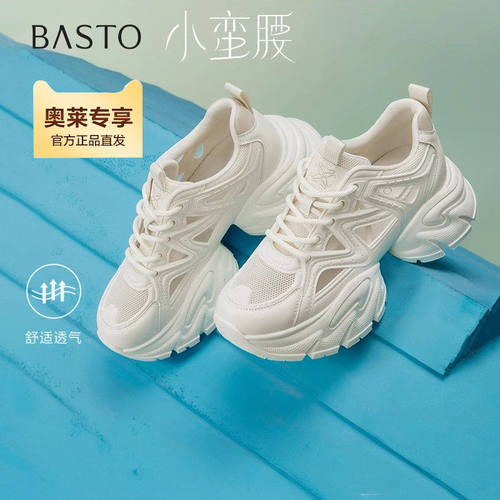 百思图专柜正品透气网面老爹鞋女夏季厚底运动休闲鞋B8889BM5
