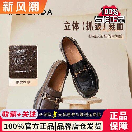 森达复古软底乐福鞋女厚底商场同款英伦风小皮鞋春季新款XLV01AA5