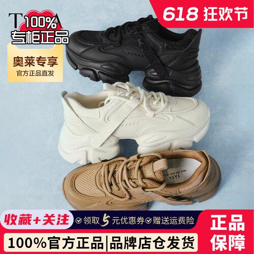 TATA他她泡泡奶油白色老爹鞋女休闲鞋厚底百搭运动鞋WOG10AM5