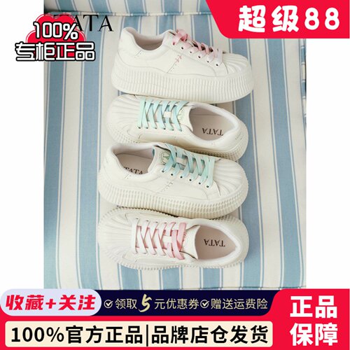 专柜TATA他她女鞋2026春厚底小白鞋休闲百搭板鞋GNG04AM6