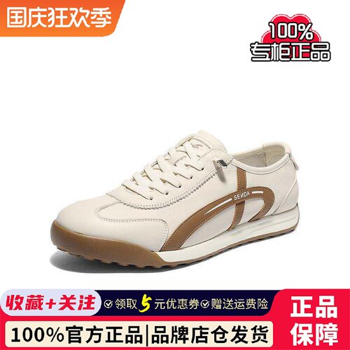 森达德训鞋男2026春新商场同款潮流运动跑步休闲鞋2DQ01AM6