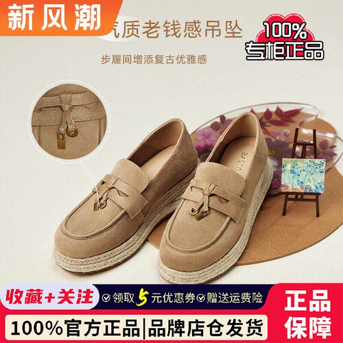 百思图26春新款一脚蹬草编渔夫鞋厚底乐福鞋女松糕鞋单鞋B0515CA5