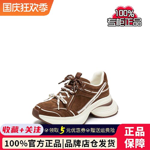 思加图新款元气蝴蝶老爹鞋透气厚底运动休闲鞋女鞋子ECE92CM5