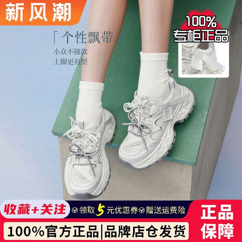 百思图26夏商场新款网面透气灰色老爹鞋厚底运动女鞋G1032BM6