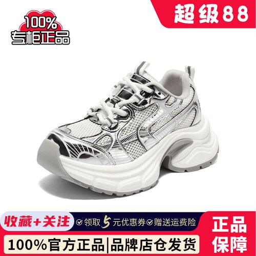 森达网面鞋女款2025秋新商场同款户外运动风老爹鞋XRF01CM5