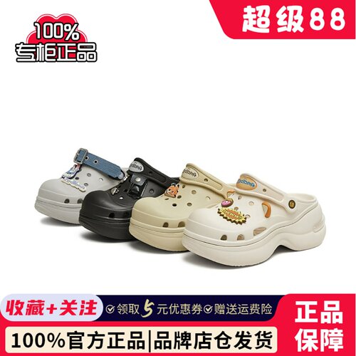 天美意疯狂动物城联名糖豆洞洞鞋女新款厚底拖鞋CIB01BL5