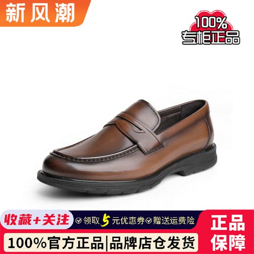 百丽通勤商务休闲皮鞋男秋季商场同款牛皮套脚正装乐福鞋8GB01AM4