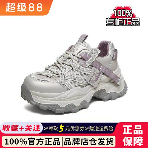 百思图2026春季商场新款厚底网面老爹鞋运动休闲女鞋B6098AM6