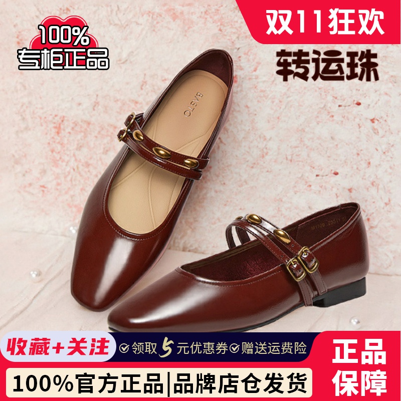 [转运珠]百思图商场同款玛丽珍鞋粗跟浅口单鞋女春季新款M1109AQ5