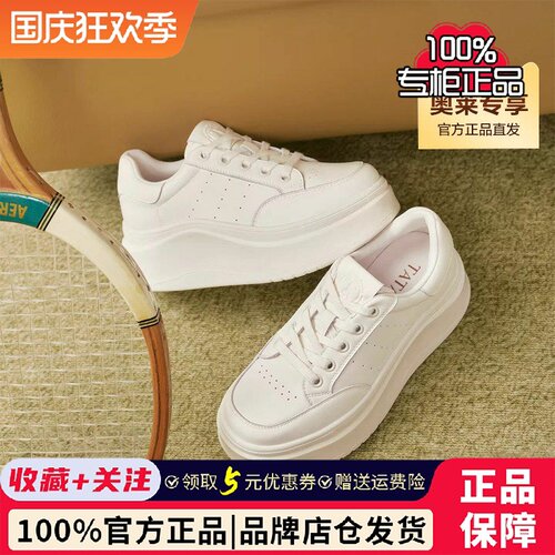 TATA他她小白鲸2.0厚底板鞋女百搭小白鞋子2026新款G3N01AM6