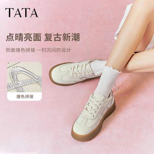 TATA他她小音符复古厚底德训鞋女休闲板鞋小白鞋2025新款CWH03AM5