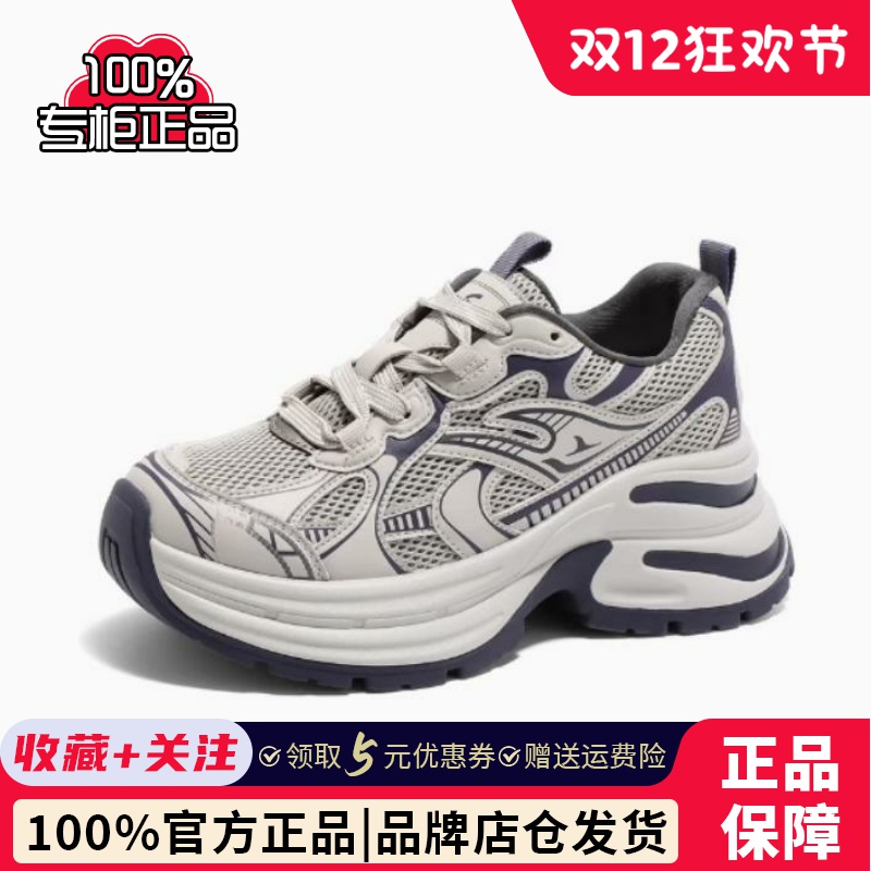 专柜正品森达2025春季新款女鞋时尚老爹鞋户外运动休闲鞋XLR01AM5