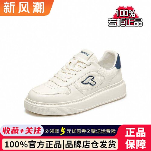 天美意2026春新款商场同款百搭休闲运动上班日常男板鞋3ZD01AM6