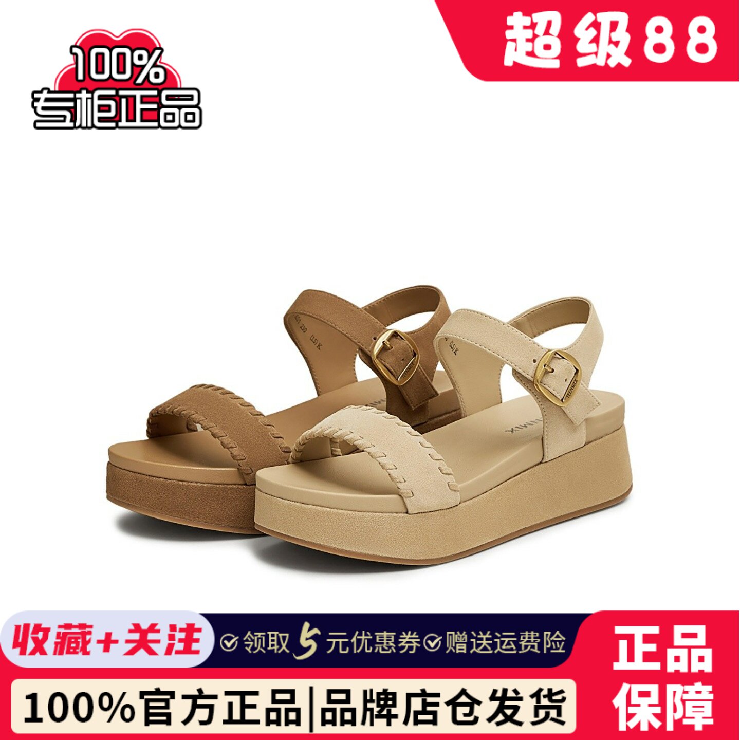 天美意25夏榛果雪糕一字带厚底凉鞋女外穿露趾休闲凉鞋CFX01BL5