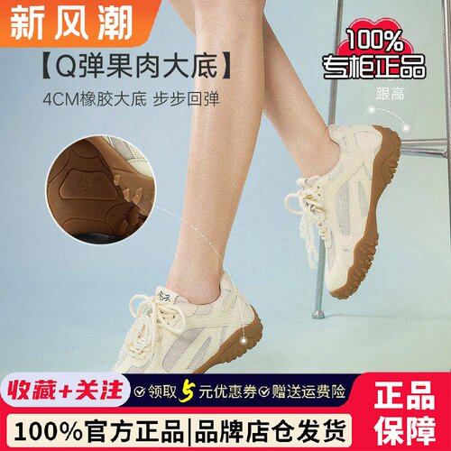 百思图夏季商场新款网面透气芭蕾德训鞋厚底女运动休闲鞋A2076BM5