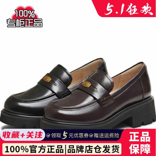 专柜正品天美意2026春新款女鞋粗跟学院风英伦厚底乐福鞋CJM10AA6