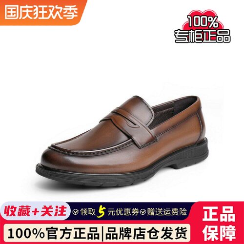 百丽通勤商务休闲皮鞋男秋季商场同款牛皮套脚正装乐福鞋8GB01AM4