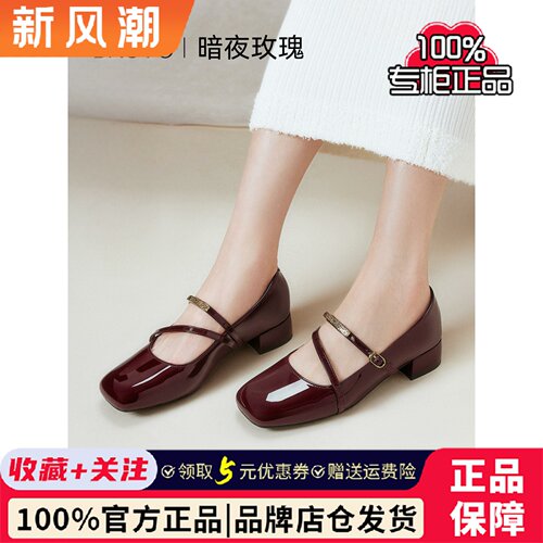 【沈月同款】百思图莫奈花园26春商场新款法式玛丽珍鞋女红色单鞋
