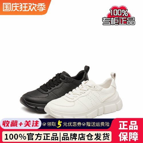 思加图2025新款百搭复古休闲运动鞋厚底小白鞋男鞋子E1Z03CM5