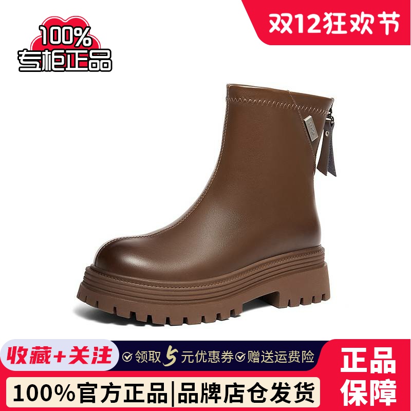 森达时装靴女款2024冬季新款商场同款厚底显瘦短靴XEX01DD4