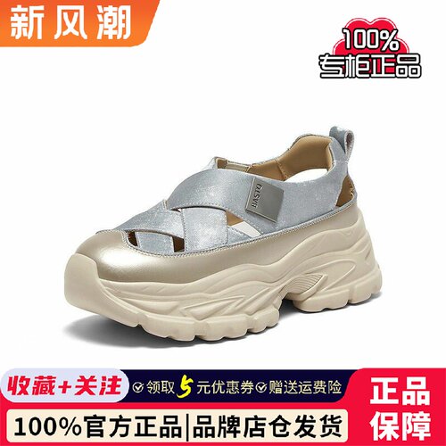 【小云绸】百思图夏季轻便厚底休闲老爹运动凉鞋女鞋D3526BH5