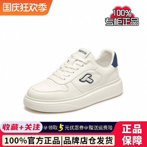 天美意2026春新款商场同款百搭休闲运动上班日常男板鞋3ZD01AM6