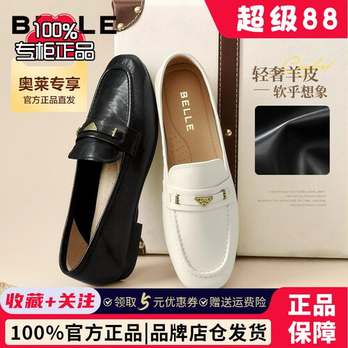 百丽正品羊皮英伦风乐福小皮鞋女不累脚软平底豆豆单鞋子E3C1DCA5