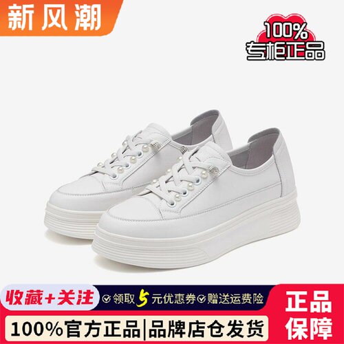 Tata他她专柜正品小白鞋女厚底免系带休闲鞋百搭板鞋夏季WJN08AM4