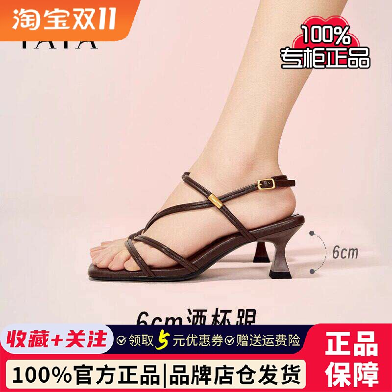 TATA他她正品高跟一字带凉鞋法式复古绑带女鞋子夏季新款7UJB9BL5