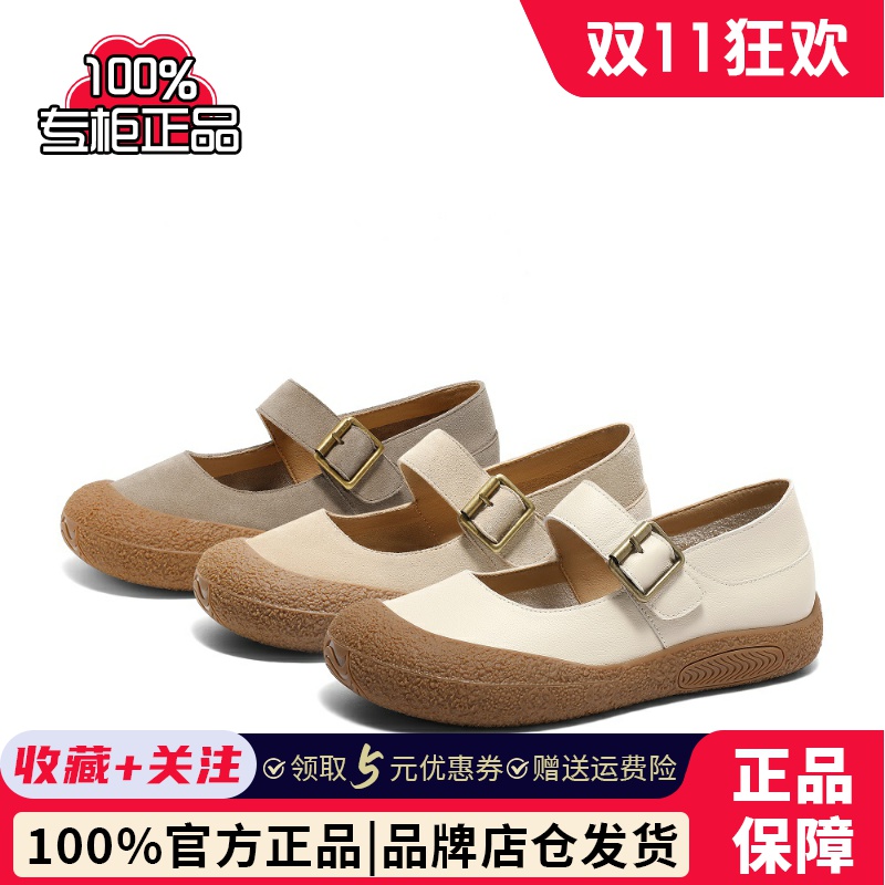 森达杏仁曲奇单鞋女25春商场同款真皮平底玛丽珍勃肯鞋XJX01AQ5