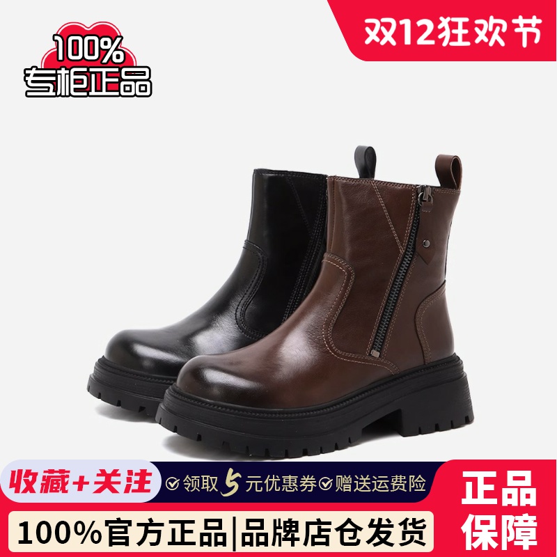 专柜正品百思图2024冬季新款休闲通勤厚底粗跟牛皮短靴女ULT04DD4